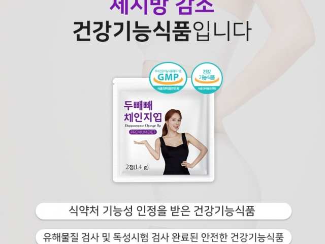 단기간 다이어트
